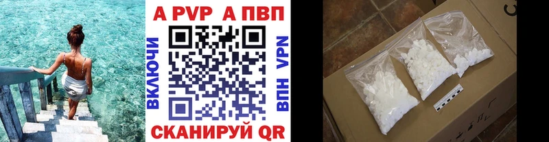 hydra ссылка  купить наркотик  Дубна  A PVP кристаллы 