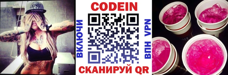 дарнет шоп  Дубна  Кодеин напиток Lean (лин) 