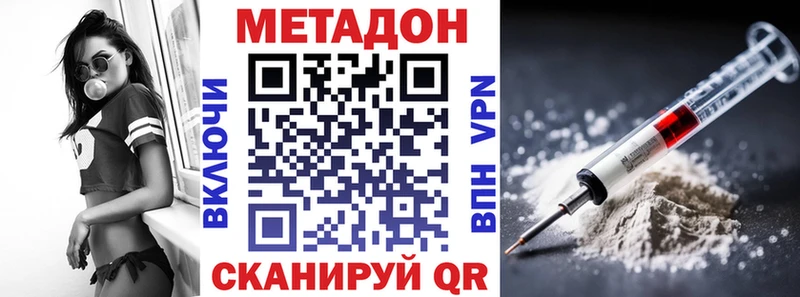 купить  цена  Дубна  МЕТАДОН methadone 